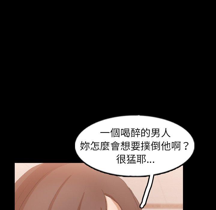 不可告人的鄰居關係 第 51 話 第96页