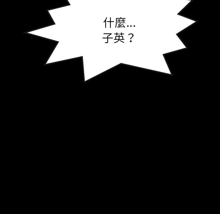 不可告人的鄰居關係 第 51 話 第100页