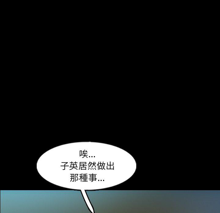 不可告人的鄰居關係 第 52 話 第5页