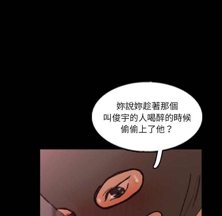 不可告人的鄰居關係 第 52 話 第11页