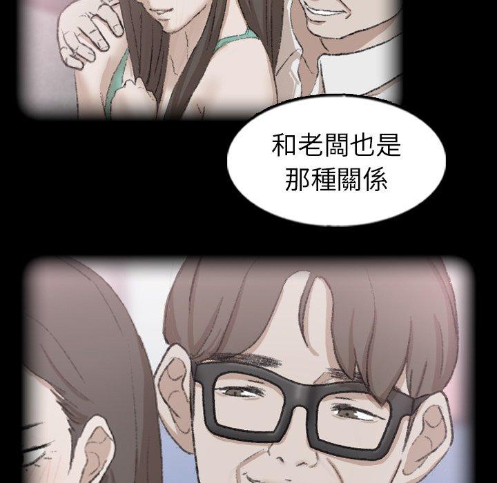 不可告人的鄰居關係 第 52 話 第34页