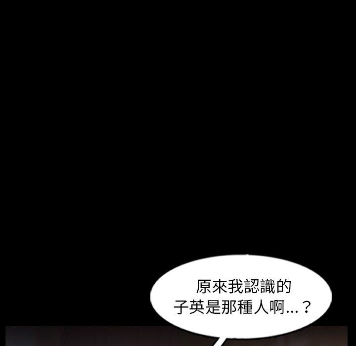 不可告人的鄰居關係 第 52 話 第31页