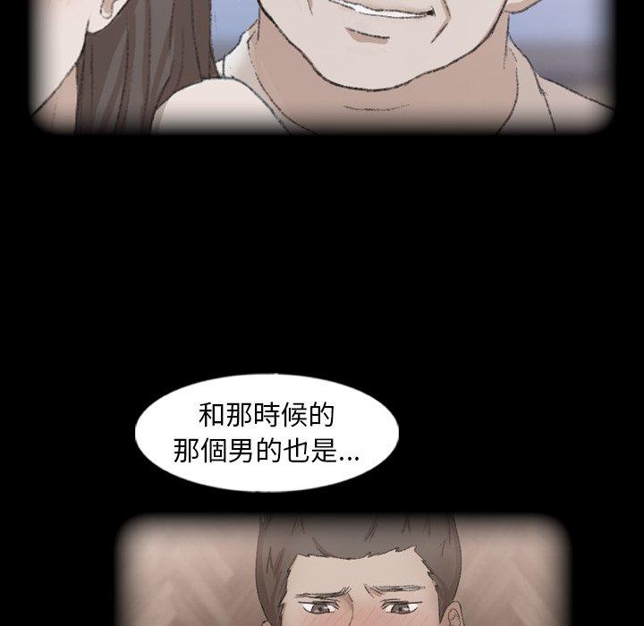 不可告人的鄰居關係 第 52 話 第35页