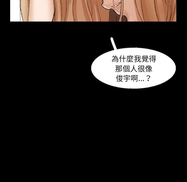 不可告人的鄰居關係 第 52 話 第65页