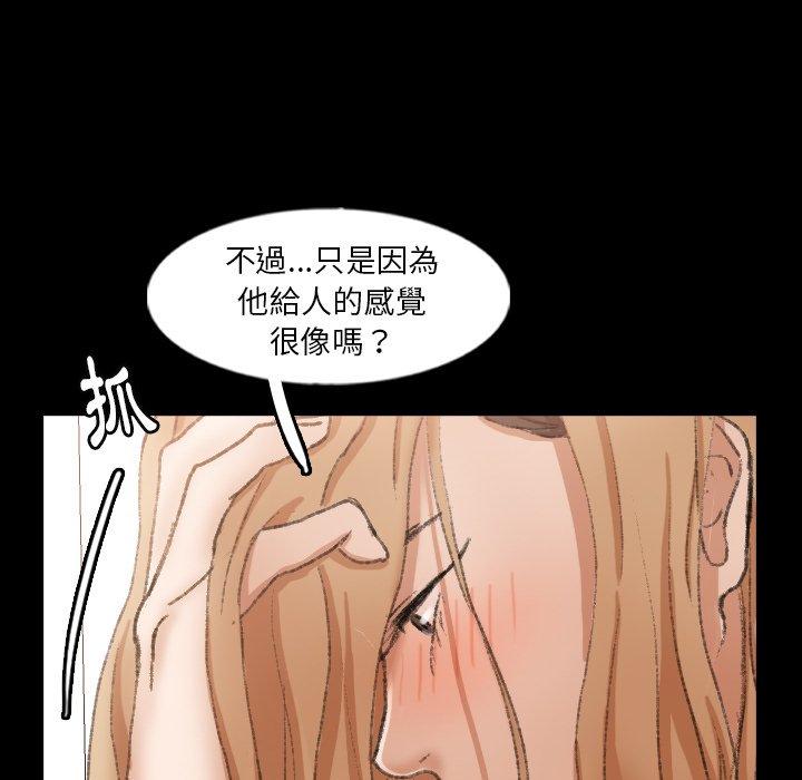 不可告人的鄰居關係 第 52 話 第64页