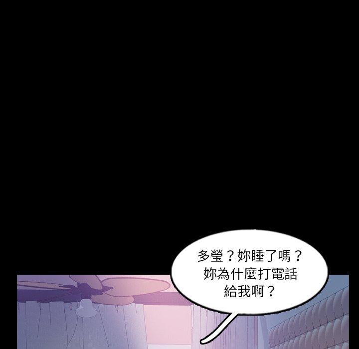 不可告人的鄰居關係 第 52 話 第70页