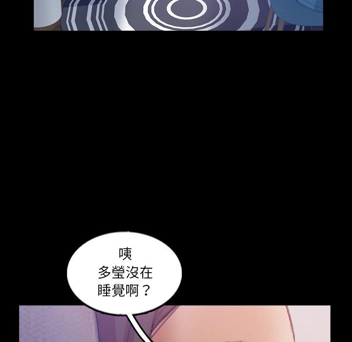 不可告人的鄰居關係 第 52 話 第73页