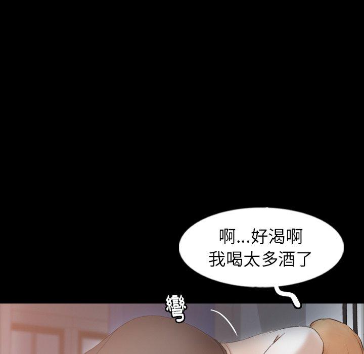 不可告人的鄰居關係 第 52 話 第57页