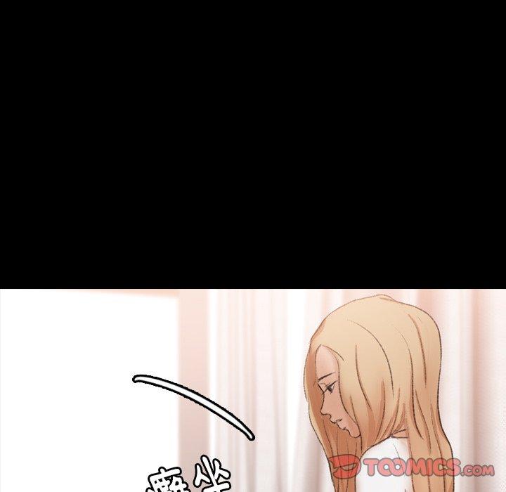 不可告人的鄰居關係 第 52 話 第62页