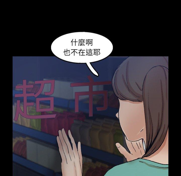 不可告人的鄰居關係 第 52 話 第82页