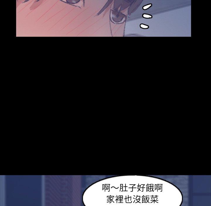 不可告人的鄰居關係 第 52 話 第99页