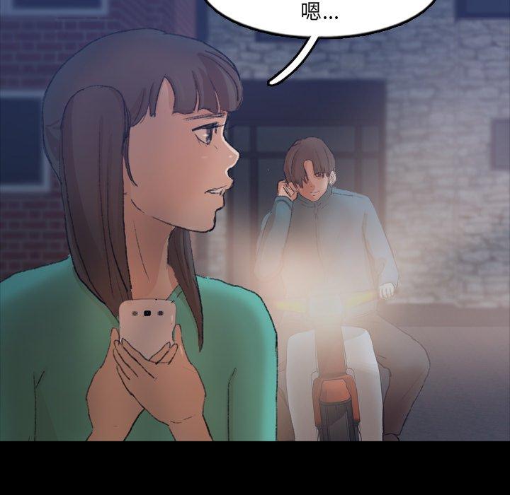不可告人的鄰居關係 第 52 話 第100页