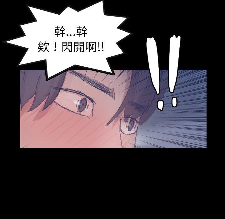 不可告人的鄰居關係 第 52 話 第102页