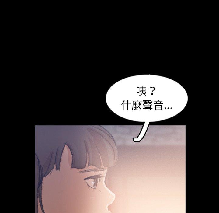 不可告人的鄰居關係 第 52 話 第103页