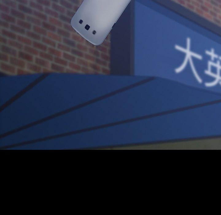 不可告人的鄰居關係 第 52 話 第108页