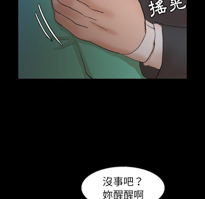 不可告人的鄰居關係 第 53 話 第35页