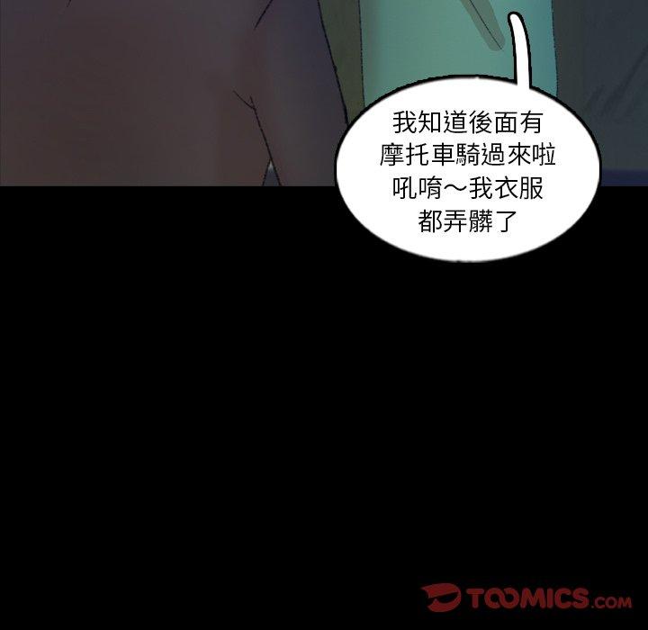 不可告人的鄰居關係 第 53 話 第42页