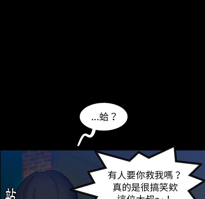 不可告人的鄰居關係 第 53 話 第43页