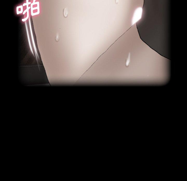 不可告人的鄰居關係 第 53 話 第8页