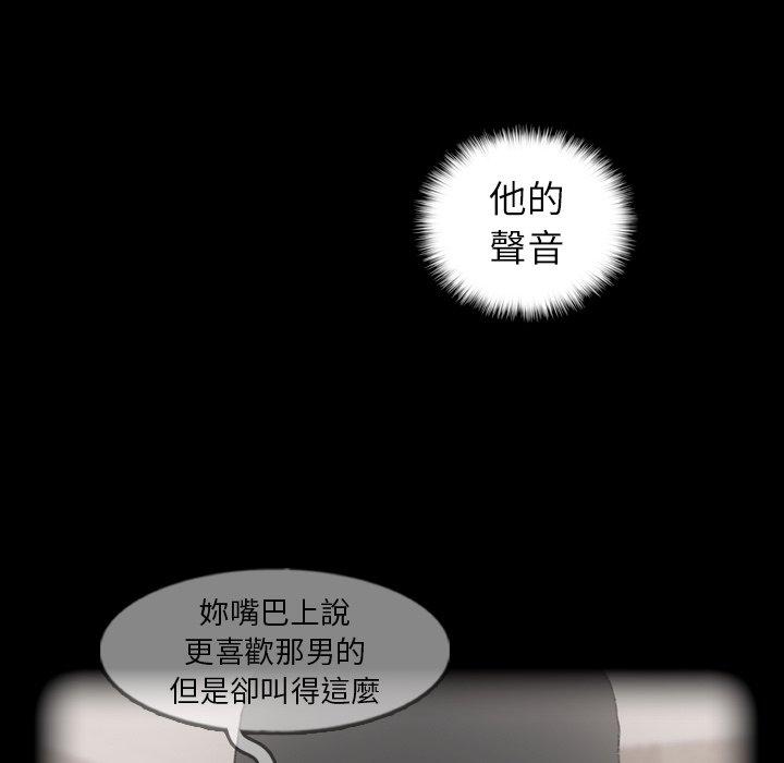 不可告人的鄰居關係 第 53 話 第9页
