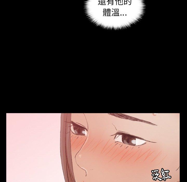 不可告人的鄰居關係 第 53 話 第13页