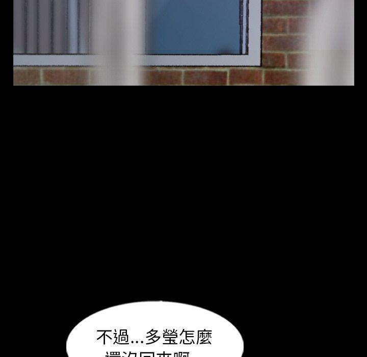 不可告人的鄰居關係 第 53 話 第18页