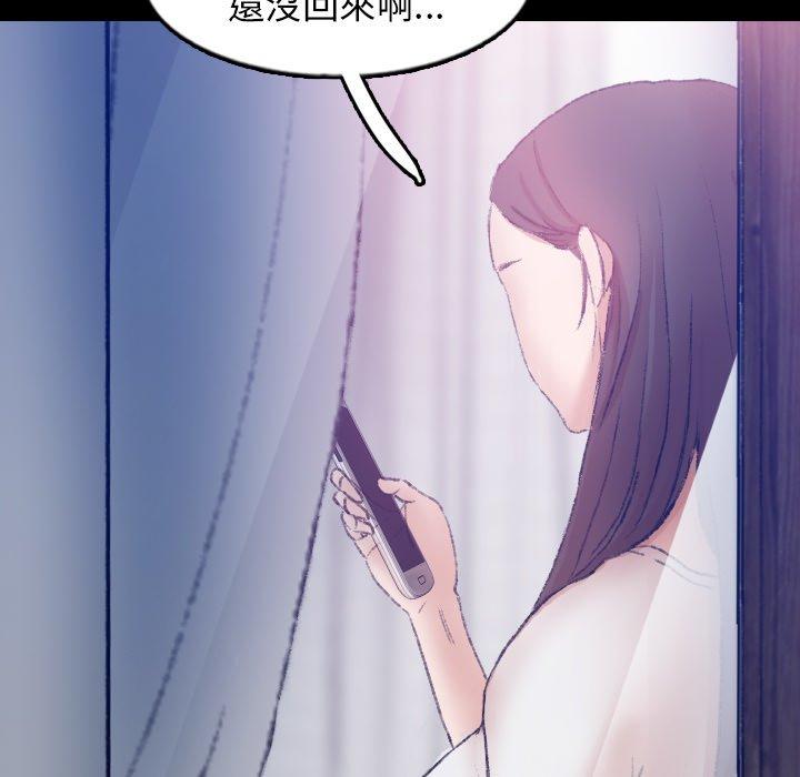 不可告人的鄰居關係 第 53 話 第19页