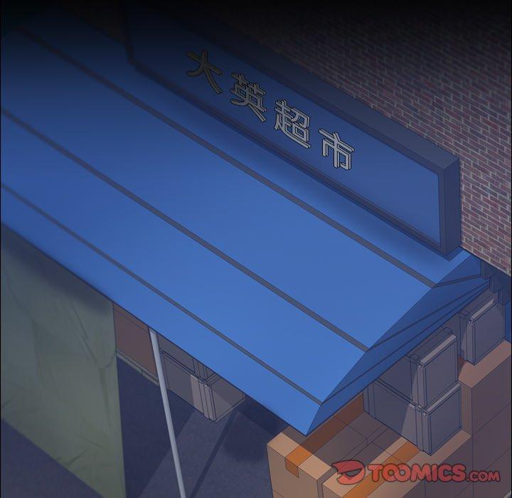 不可告人的鄰居關係 第 53 話 第22页