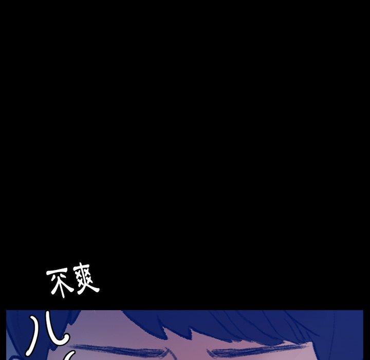 不可告人的鄰居關係 第 53 話 第45页