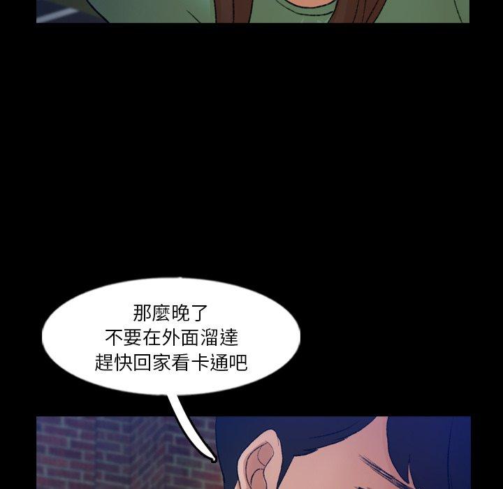 不可告人的鄰居關係 第 53 話 第51页