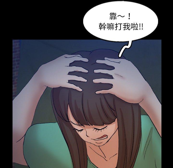 不可告人的鄰居關係 第 53 話 第50页
