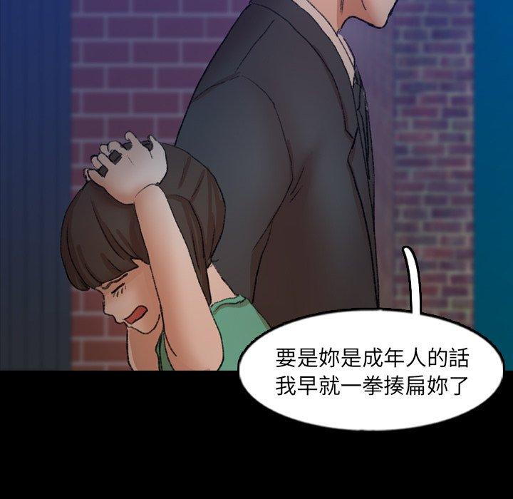 不可告人的鄰居關係 第 53 話 第54页