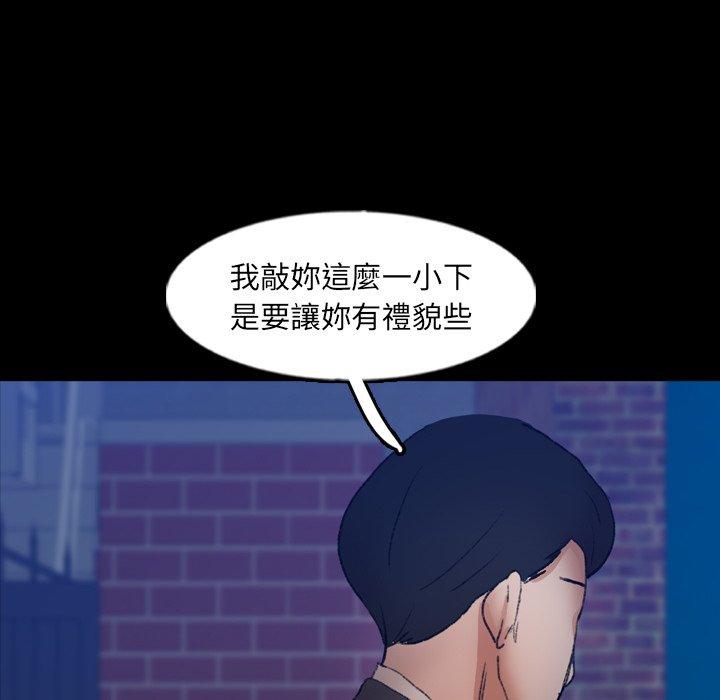 不可告人的鄰居關係 第 53 話 第53页