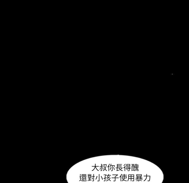 不可告人的鄰居關係 第 53 話 第55页