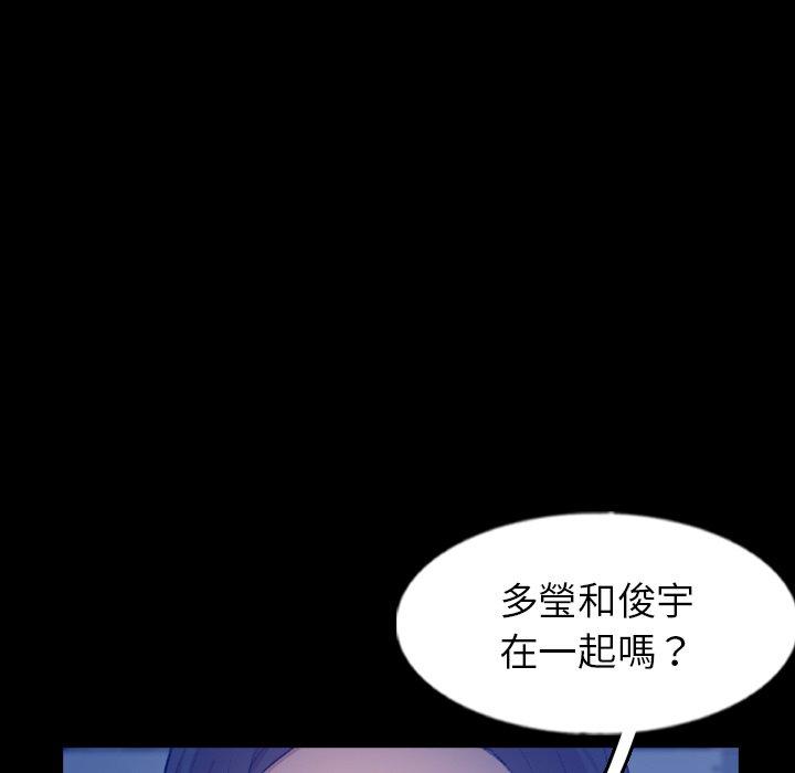 不可告人的鄰居關係 第 53 話 第103页