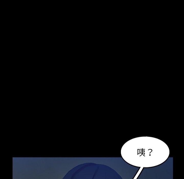不可告人的鄰居關係 第 53 話 第60页