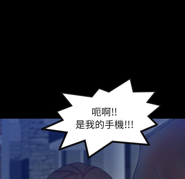 不可告人的鄰居關係 第 53 話 第66页