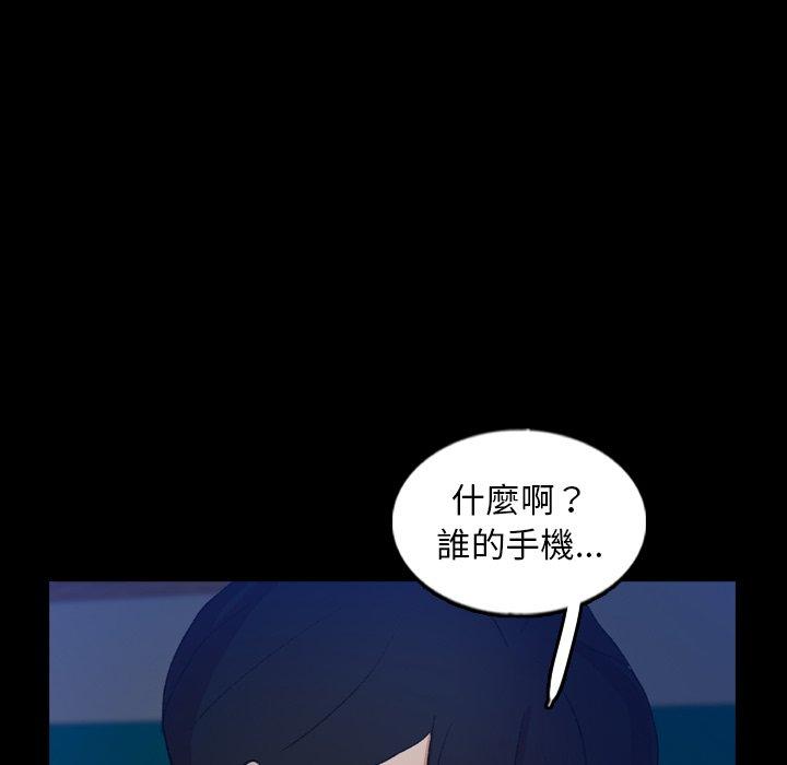 不可告人的鄰居關係 第 53 話 第64页