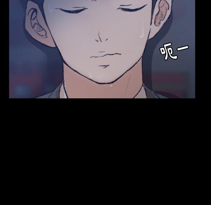 不可告人的鄰居關係 第 53 話 第76页