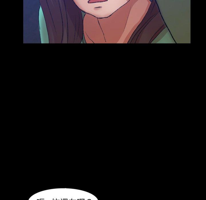 不可告人的鄰居關係 第 53 話 第81页