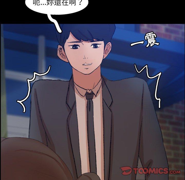 不可告人的鄰居關係 第 53 話 第82页