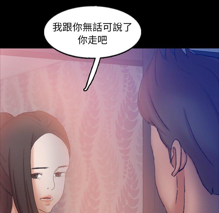 不可告人的鄰居關係 第 60 話 第7页