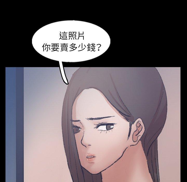不可告人的鄰居關係 第 60 話 第11页