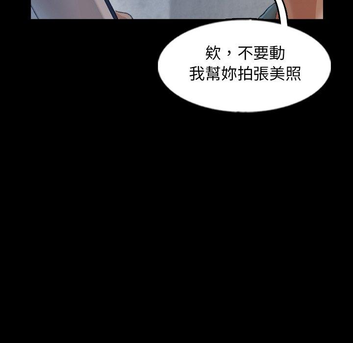 不可告人的鄰居關係 第 60 話 第10页