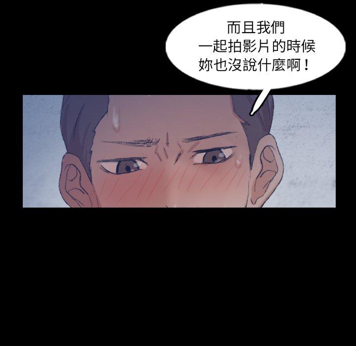 不可告人的鄰居關係 第 60 話 第23页