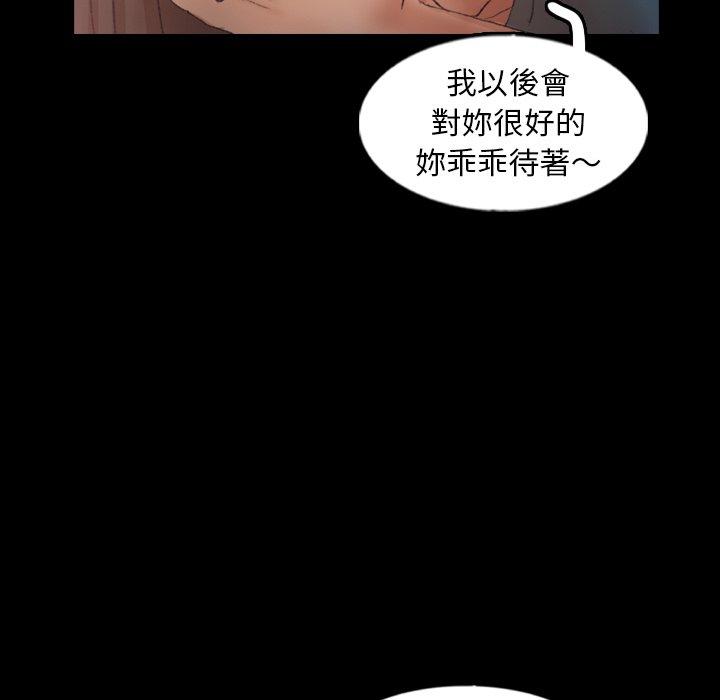 不可告人的鄰居關係 第 60 話 第27页