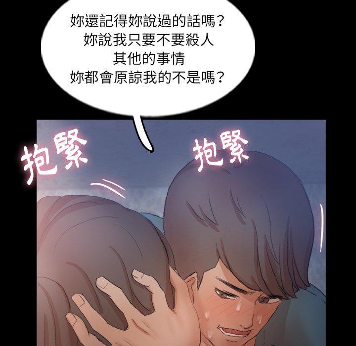 不可告人的鄰居關係 第 60 話 第26页