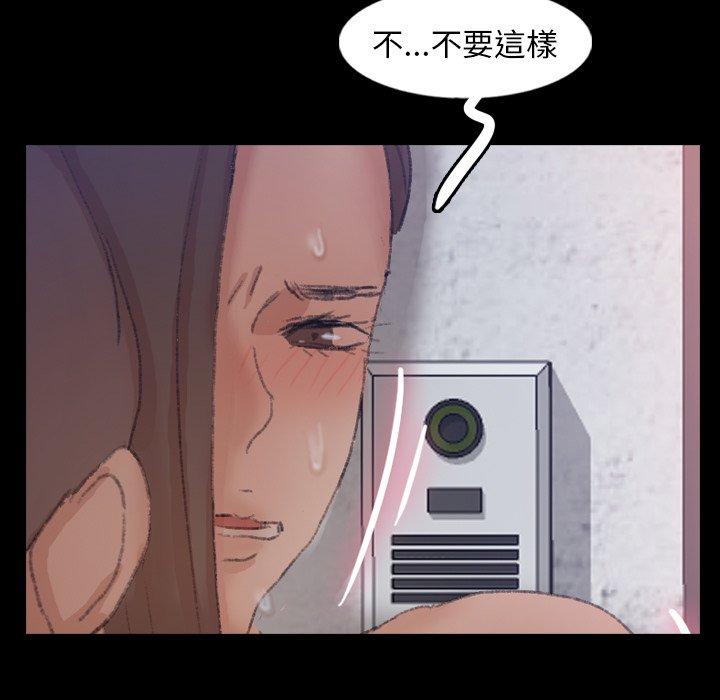 不可告人的鄰居關係 第 60 話 第28页