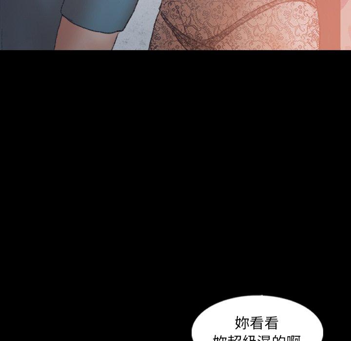 不可告人的鄰居關係 第 60 話 第31页
