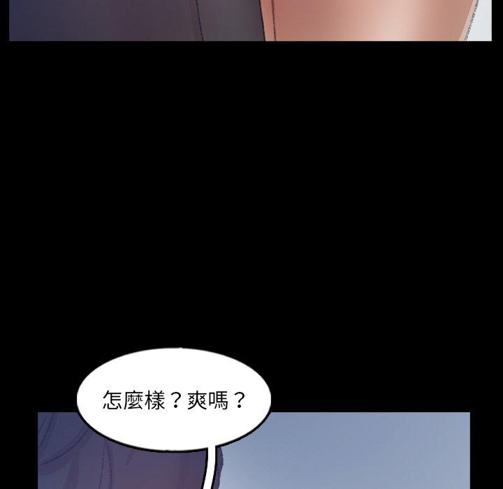 不可告人的鄰居關係 第 60 話 第33页